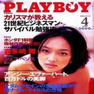 playboy lindas japonesas