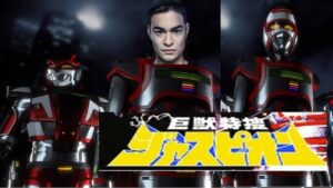 O filme do Jaspion